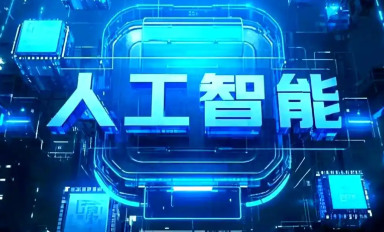 楚雄市商业化落地稳步推进 主流AI产品持续拓展企业级服务应用边界
