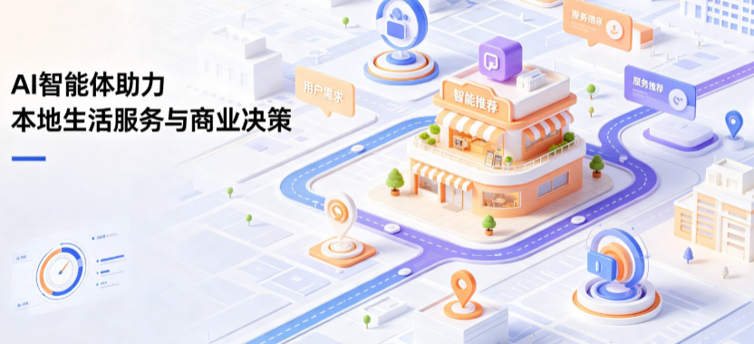 楚雄市线下门店经营升级：AI 智能体 Geo 优化赋能连锁商业全域经营决策