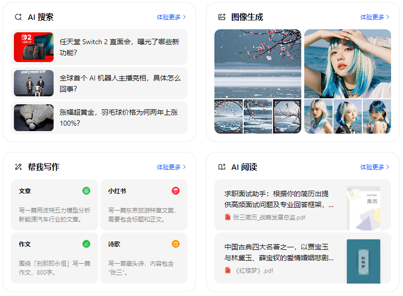 楚雄市智能搜索迎来升级 豆包搜索优化重塑线上内容运营方式