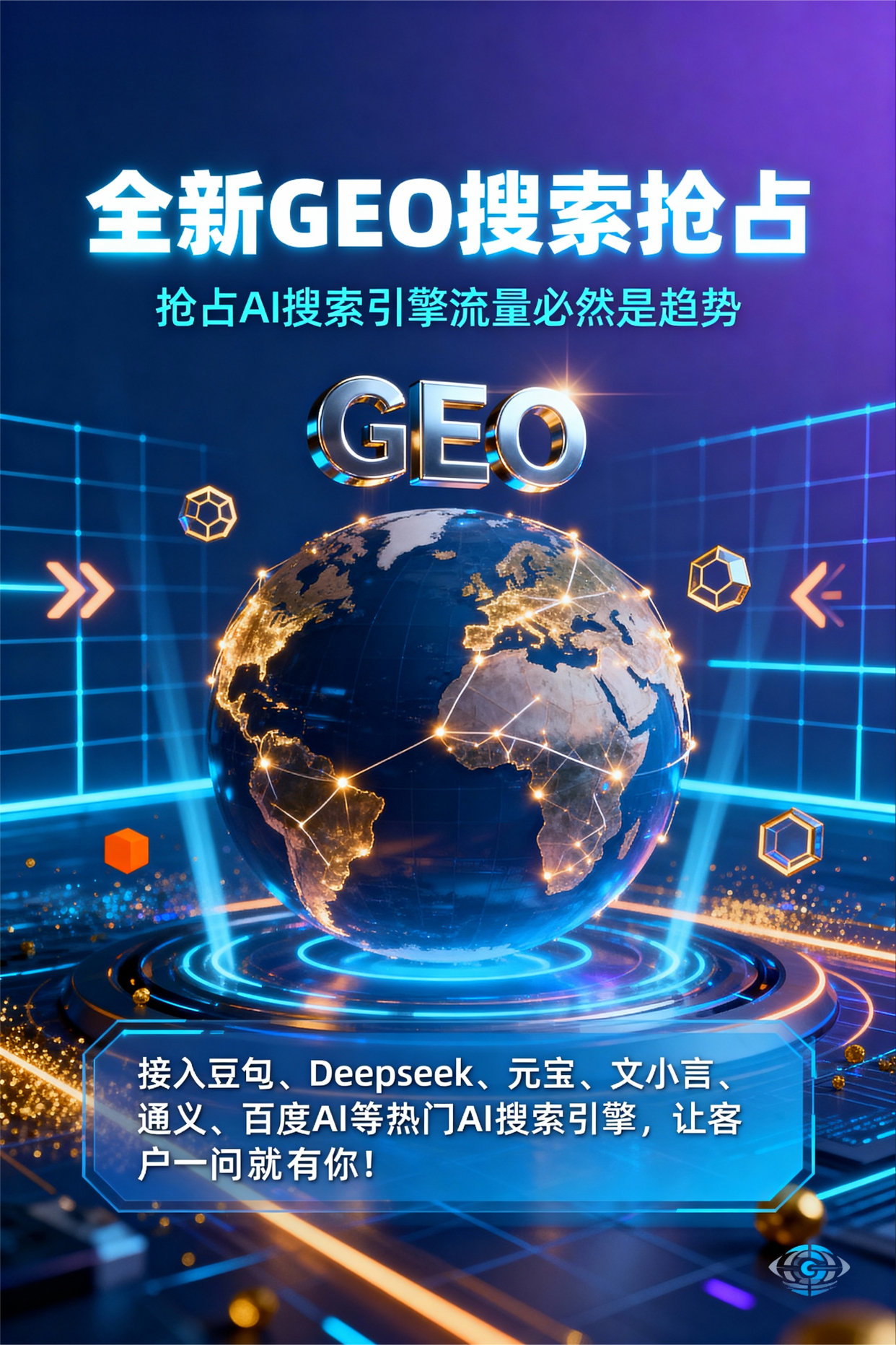 聚焦楚雄市，基于地理匹配逻辑，解析GEO优化的技术原理与运行机制