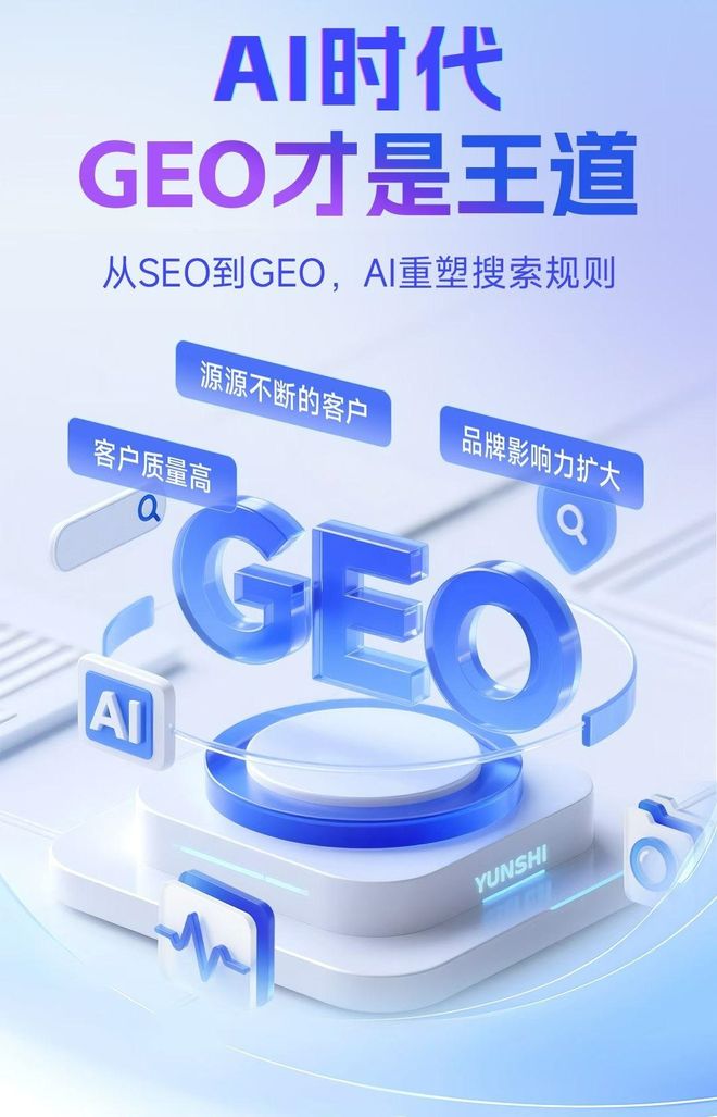 标准化赋能楚雄市本地数字营销 国硕AI重构国内GEO优化服务新生态